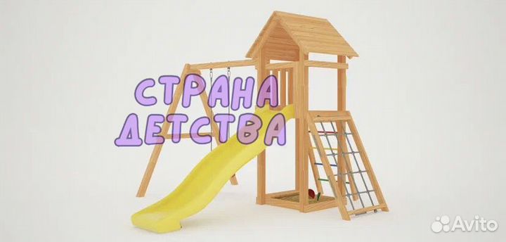 Деревянная площадка, Мастер 7