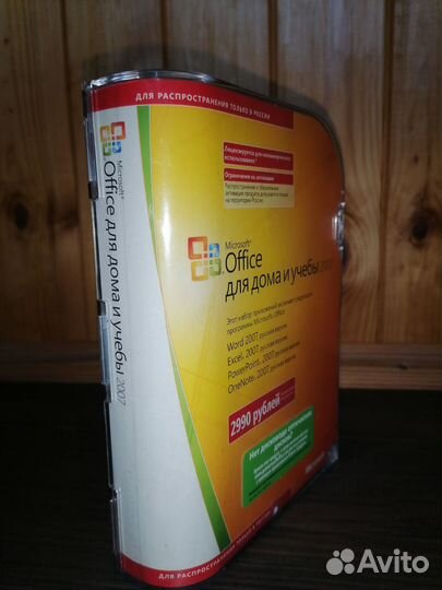 Microsoft Office для дома и учёбы 2007
