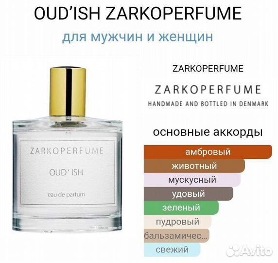 ZarkoPerfume Oud ish 100 ml