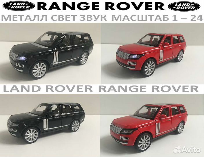 Металлическая модель Land Rover