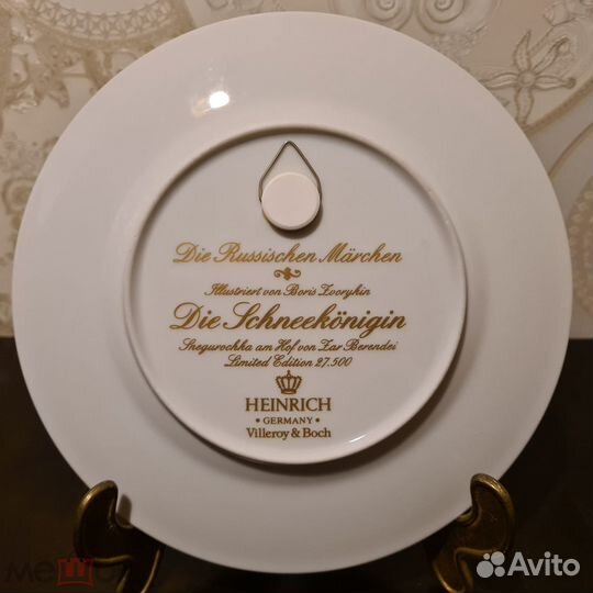 Коллекц. тарелка Снегурочка у Берендея Зворыкин