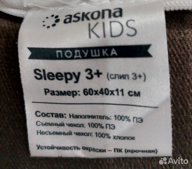 Подушка детская askona 40*60