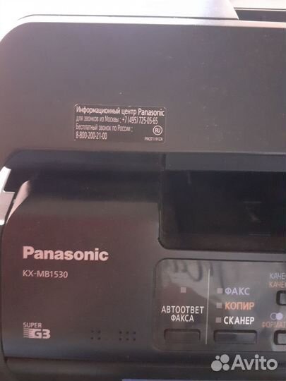 Мфу Panasonic KX-MB 1530 лазерный, ч/б, А4