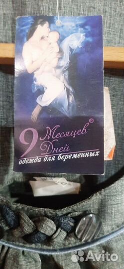 Сарафан для беременных