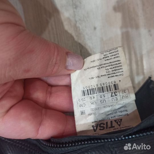 Лыжные ботинки