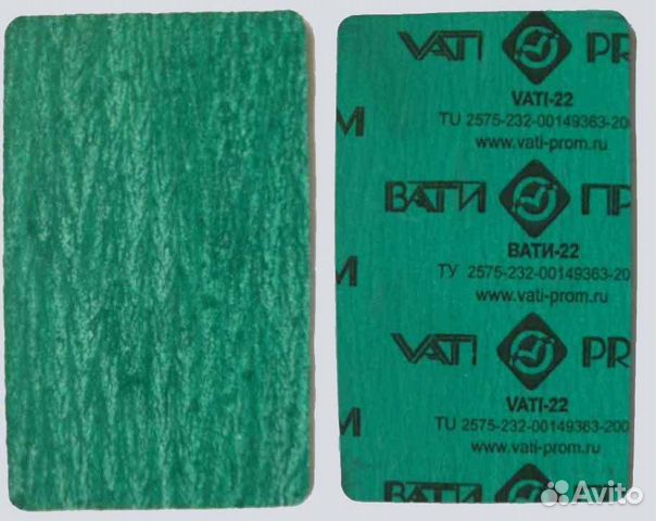 Паронит вати. Вати 24. Вати 24. Вати-авто волжский. Вати.