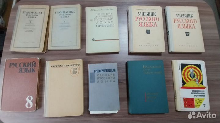 Учебники СССР