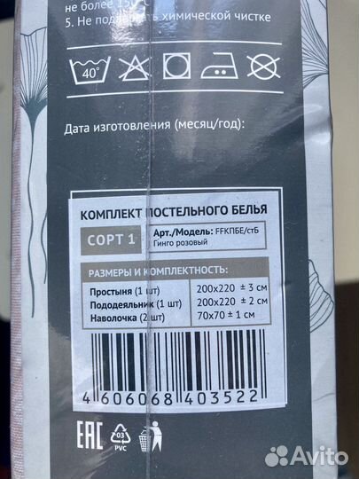 Комплект постельного белья Евро