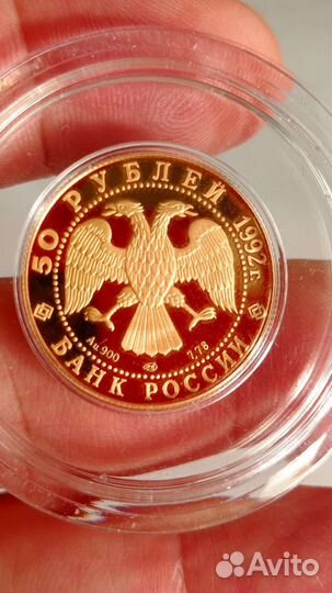 Золотой червонец сеятель, 1980