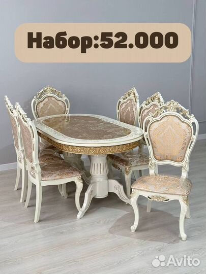 Столы и Стулья