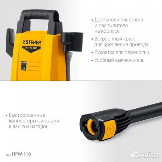 Мойка высокого давления steher HPW-110