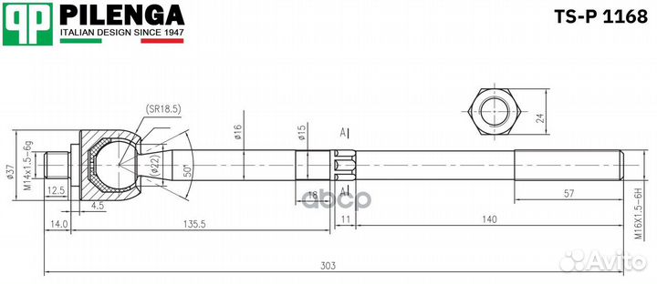 Тяга рулевая (с пыльником и хомутом) перед, пр