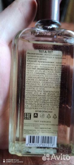 Духи винтаж