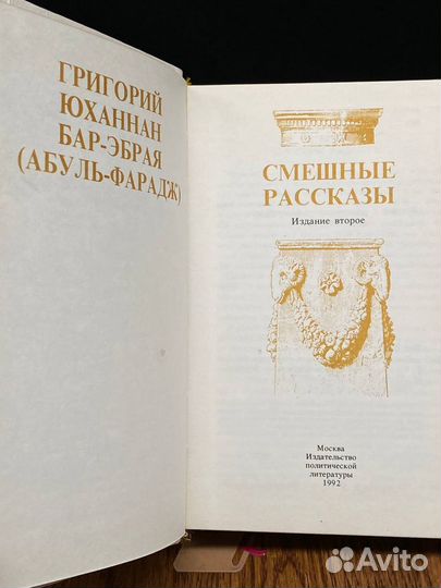 Смешные рассказы