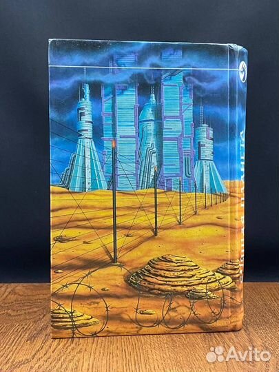 Спящая планета