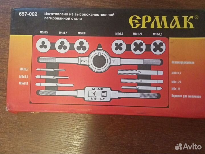 Набор инструментов