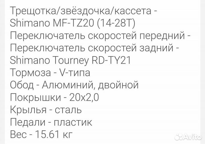 Велосипед stels pilot 450 складной