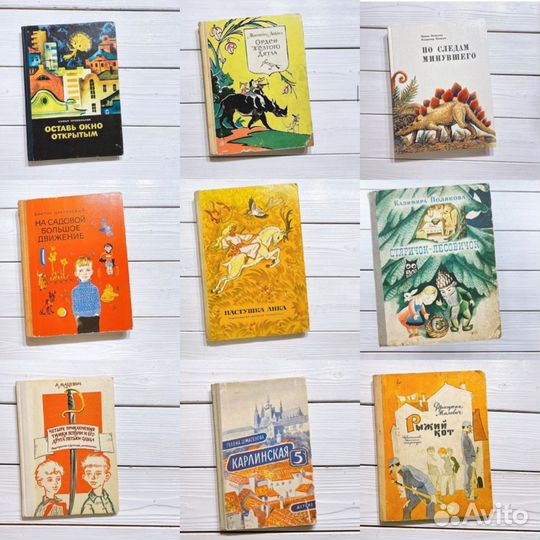 Книги детские советские СССР. Букинистика. Почтой