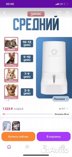 Автопоилка для животных