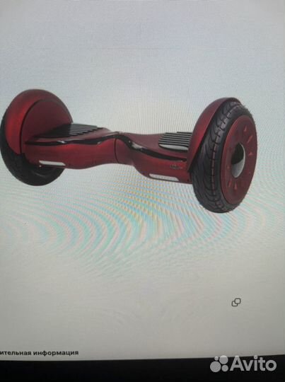 Гироскутер carwalk