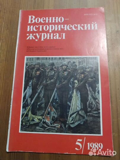 Военно-исторический журнал