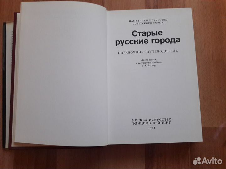 Справочники-путеводители 