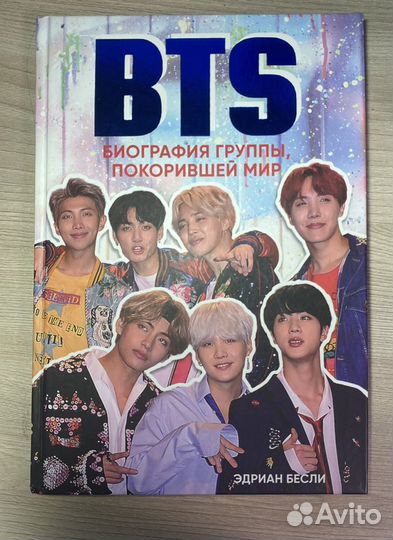 BTS биография группы,покорившей мир