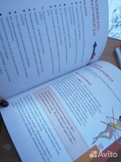 Как похудеть. Книга Елена Санжаровская