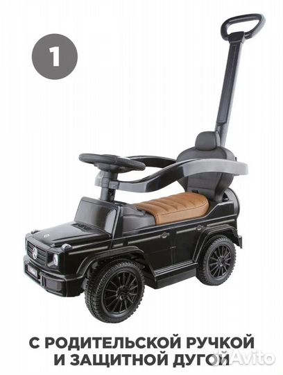 Машинка-каталка