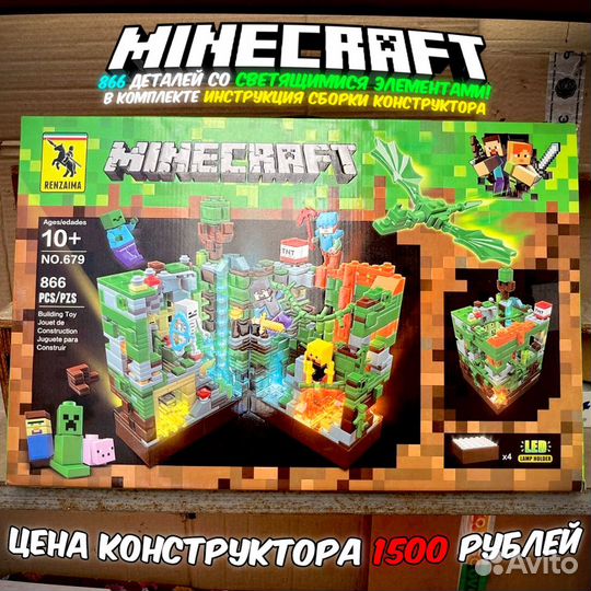 Конструктор Майнкрафт / Конструктор лего / Лего