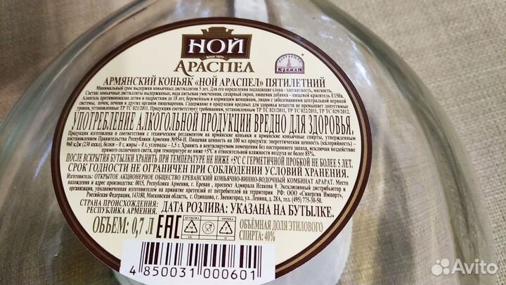 Бутылка и коробка от коньяка ной