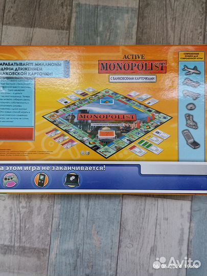 Настольная игра 