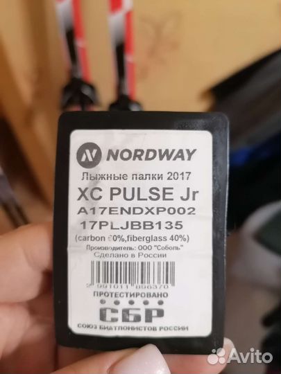 Лыжи беговые