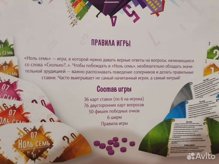 Игра настольная Hobby World Ноль Семь