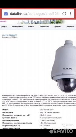 Камера видеонаблюдения купольная