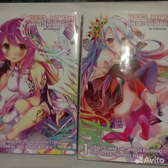 Манга без игры жизни нет