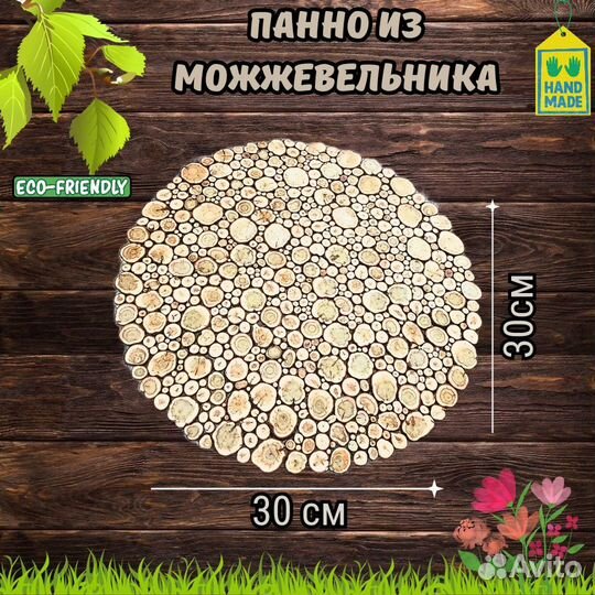 Панно из можжевельника. Круглое