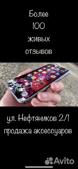 Ремонт сотовых телефонов, ноутбуков, консолей