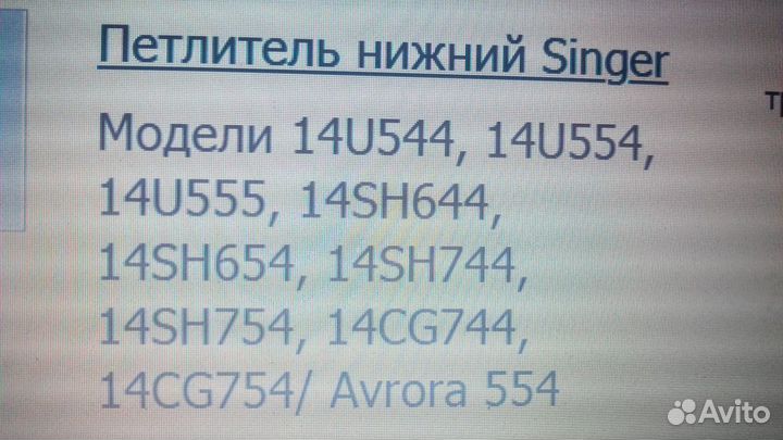 Петлители к оверлокам,нож