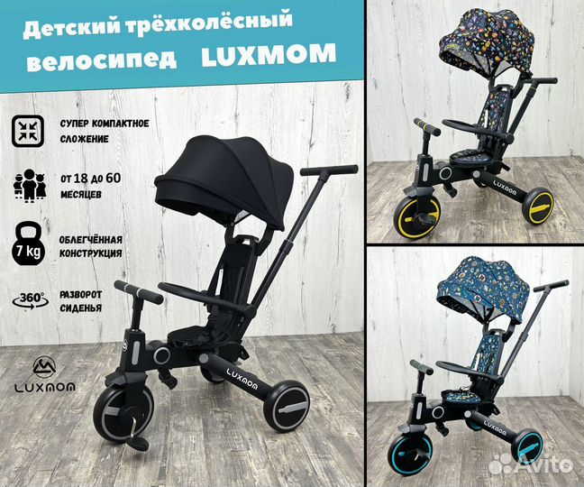 Новые складные велосипеды Luxmom