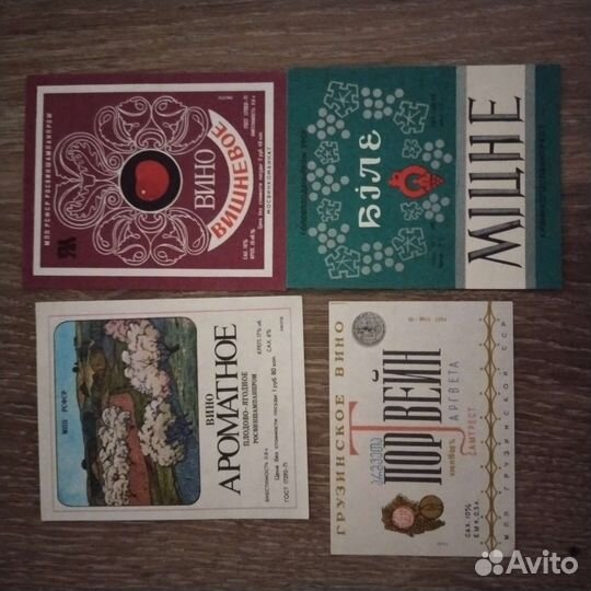 Уникальная коллекция этикеток на бутылки 70-х