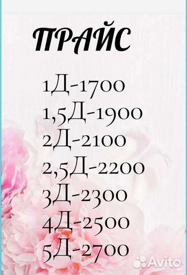 Наращивание ресничек