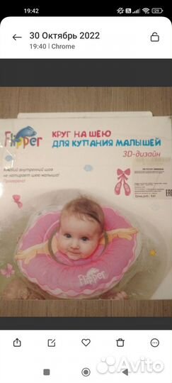 Круг для купания малышей roxy-kids Flipper