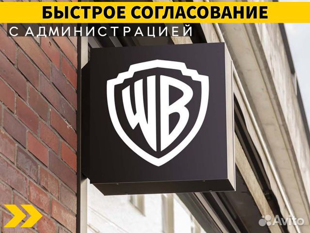 Вывески, наружная / внутренняя реклама