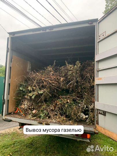 Вывоз мусора газель