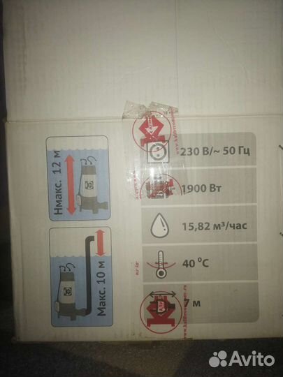 Насос погружной