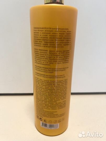 Термо маска