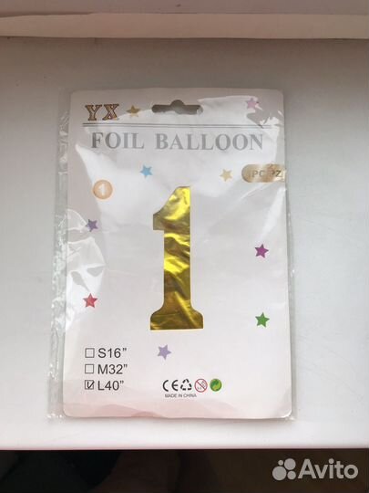 Надувной шар единица золотая 40см на день рождение