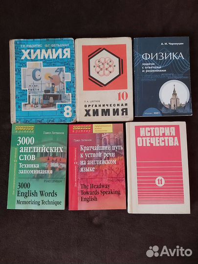 Учебники и уч.пособия