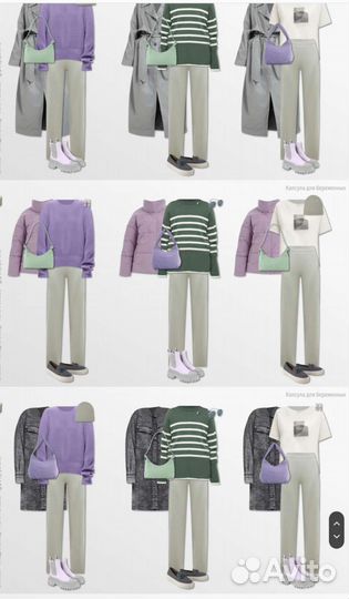 Вещи для беременных